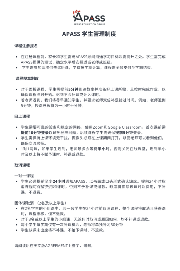 APASS Student Policy - APASS Education Group